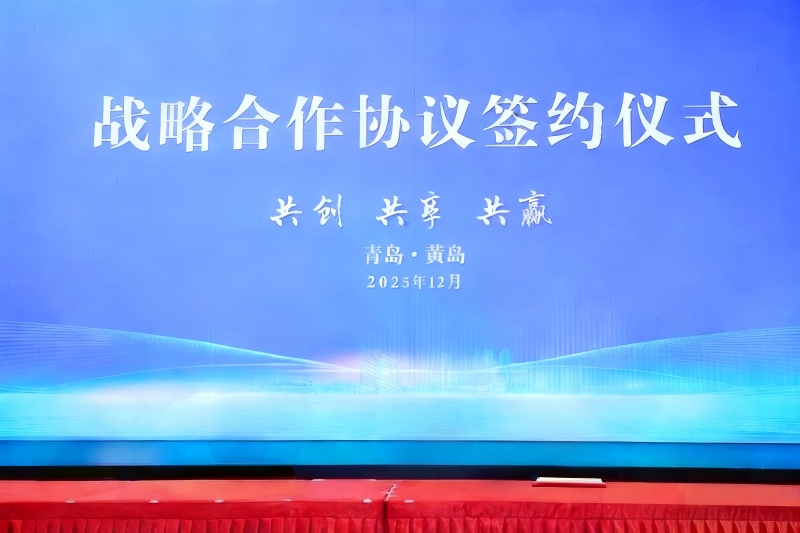 Een krachtige alliantie! Yilida Packaging slaat de handen ineen met toonaangevende ondernemingen in Qingdao